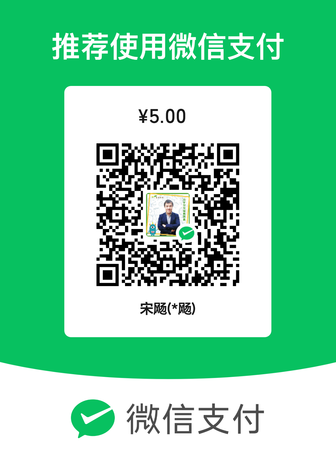 微信支付二维码